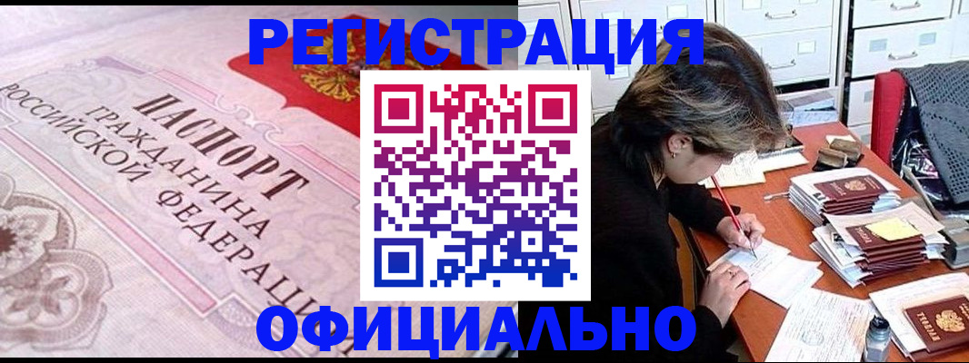 регистрация в Краснокамске