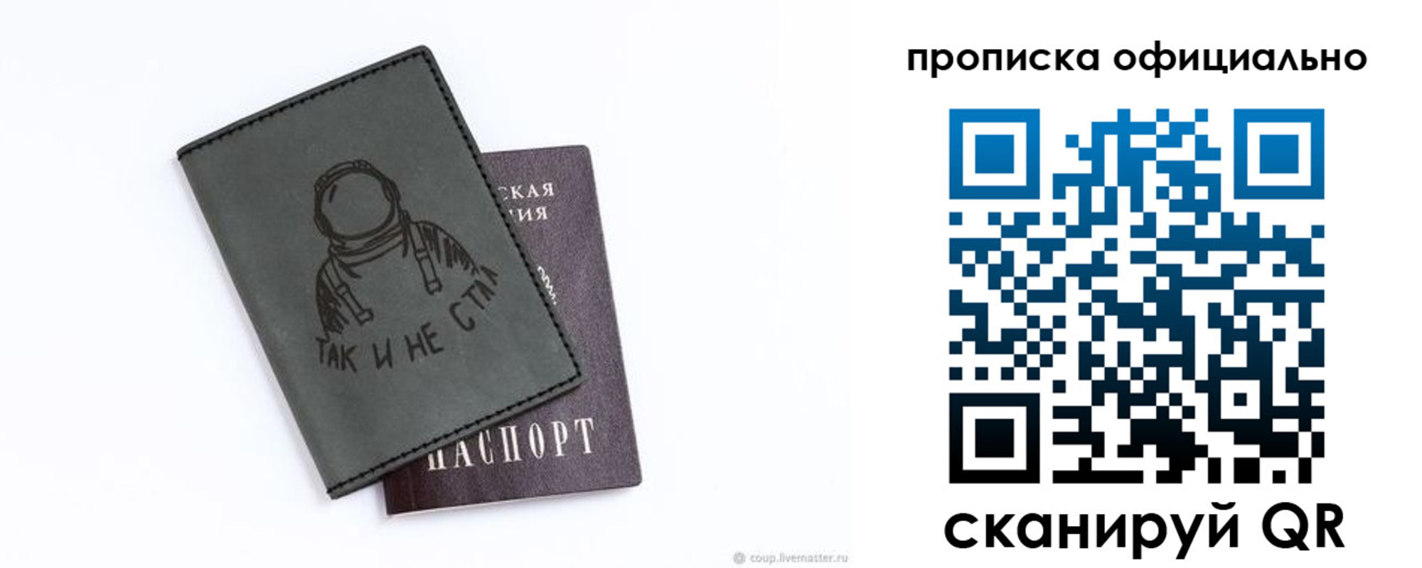 прописка в Краснокамске