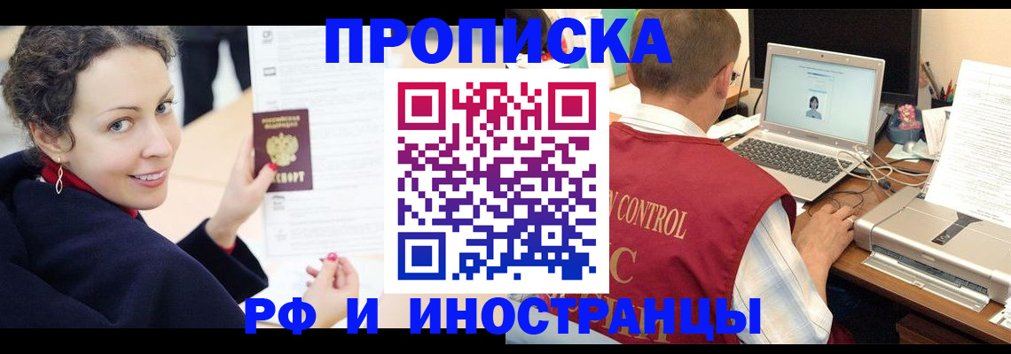 временная регистрация недорого в Краснокамске