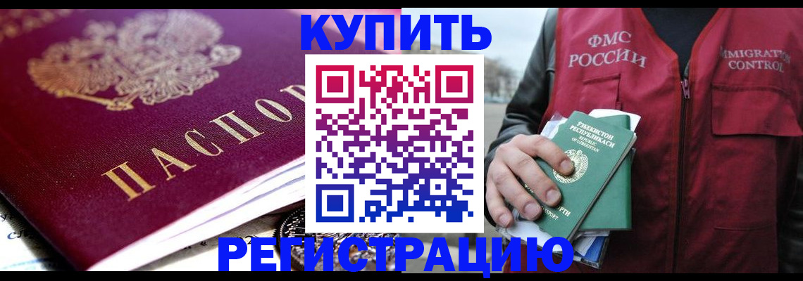 прописка в квартире в Краснокамске
