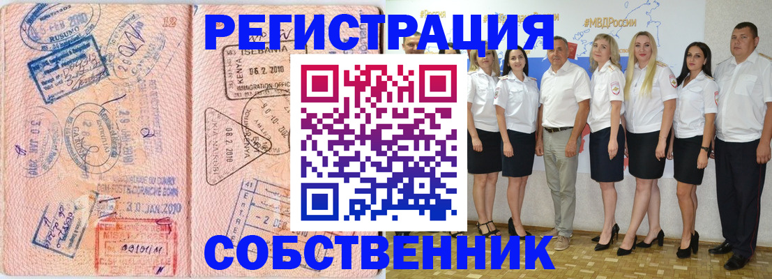 прописка законно в Краснокамске