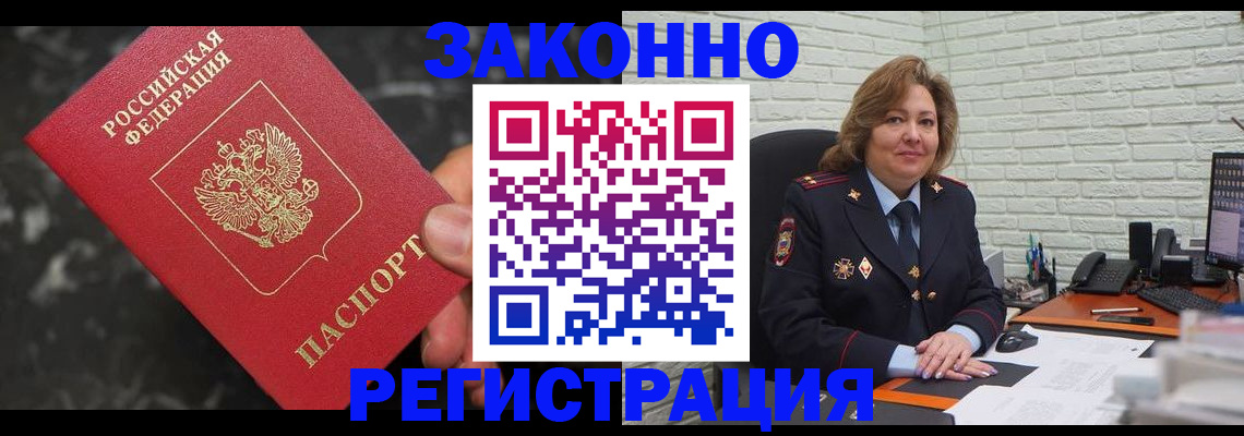 прописка паспорт в Краснокамске