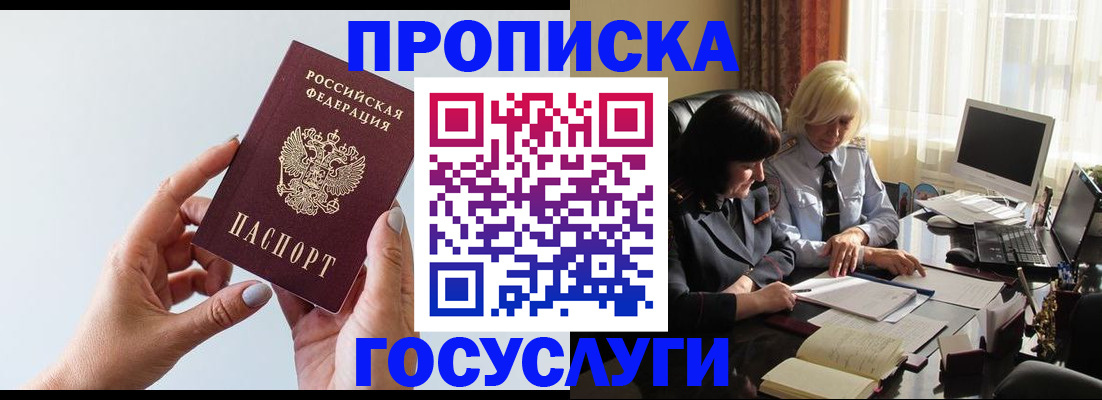 временная регистрация законно в Краснокамске
