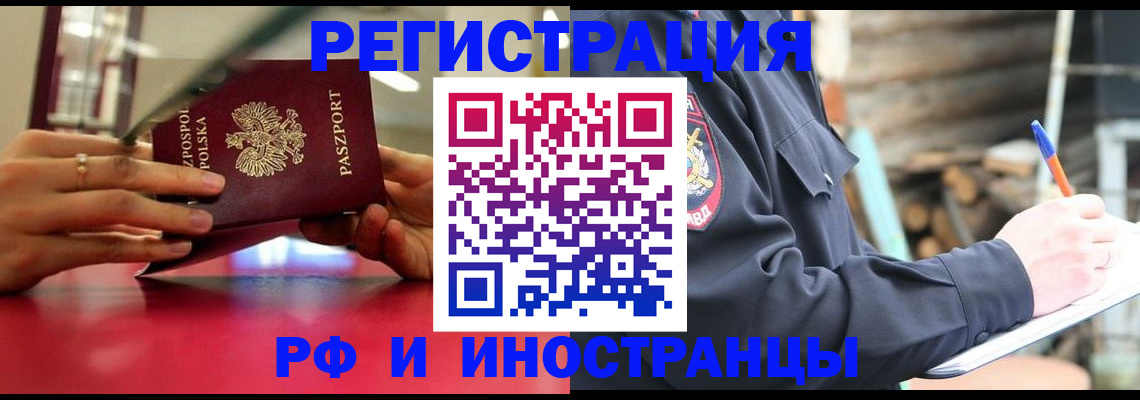 прописка 2025 в Краснокамске