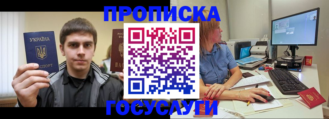 прописка гарантия в Краснокамске