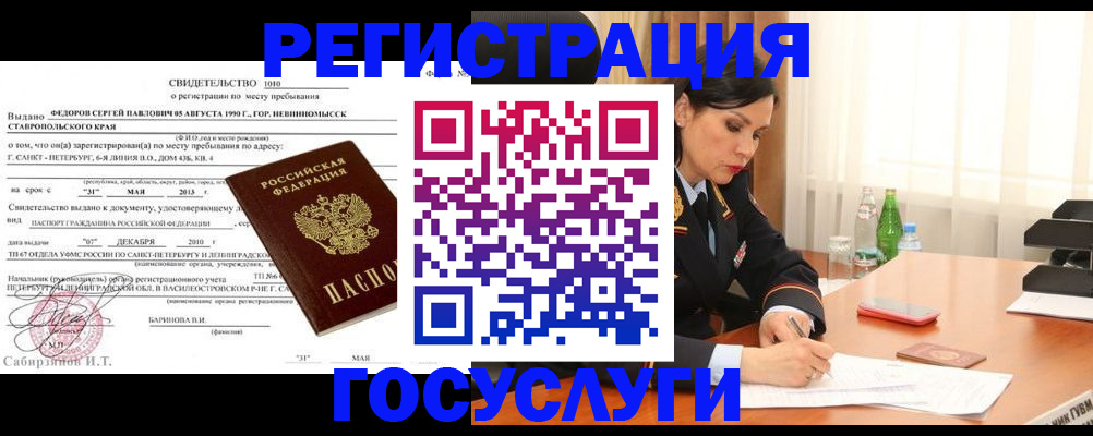 временная регистрация поиск в Краснокамске
